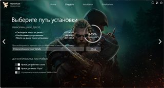 Assassin's Creed: Valhalla - Complete Edition [v 1.7.0 + DLCs] (2020) PC | Repack by Wanterlude