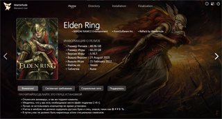 Elden Ring: Deluxe Edition [v 1.16.1/Reg v 1.16.1 + DLCs] (2022) PC | RePack by Wanterlude