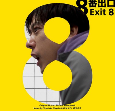Exit 8 Soundtrack