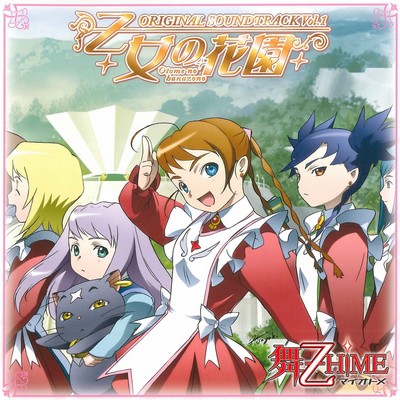 My-Otome Soundtrack Vol. 1-2