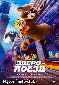 Зверопоезд / Falcon Express (2025) Telecine 1080p