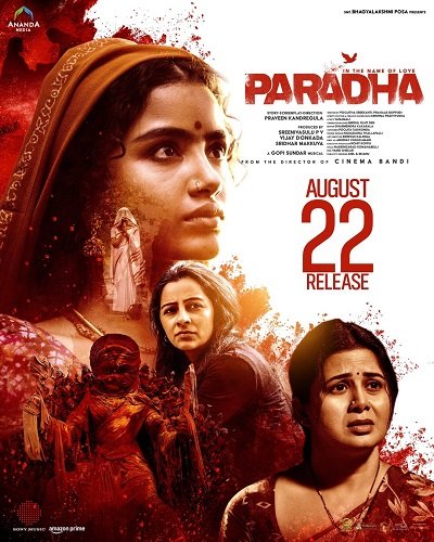 Вуаль / Paradha (2025) WEB-DLRip
