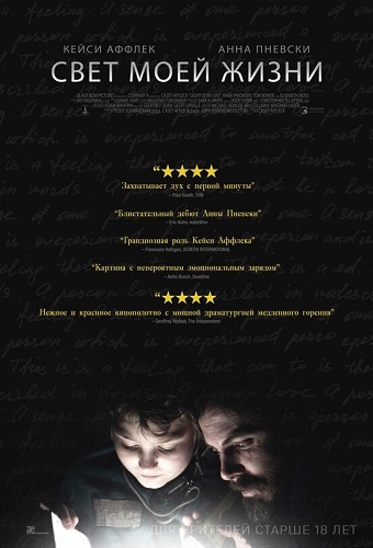    / Light of My Life (2019) BDRip 1080p | iTunes, HDRezka Studio