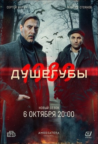  /  2,  1-4  10 (2025) WEBRip 1080p