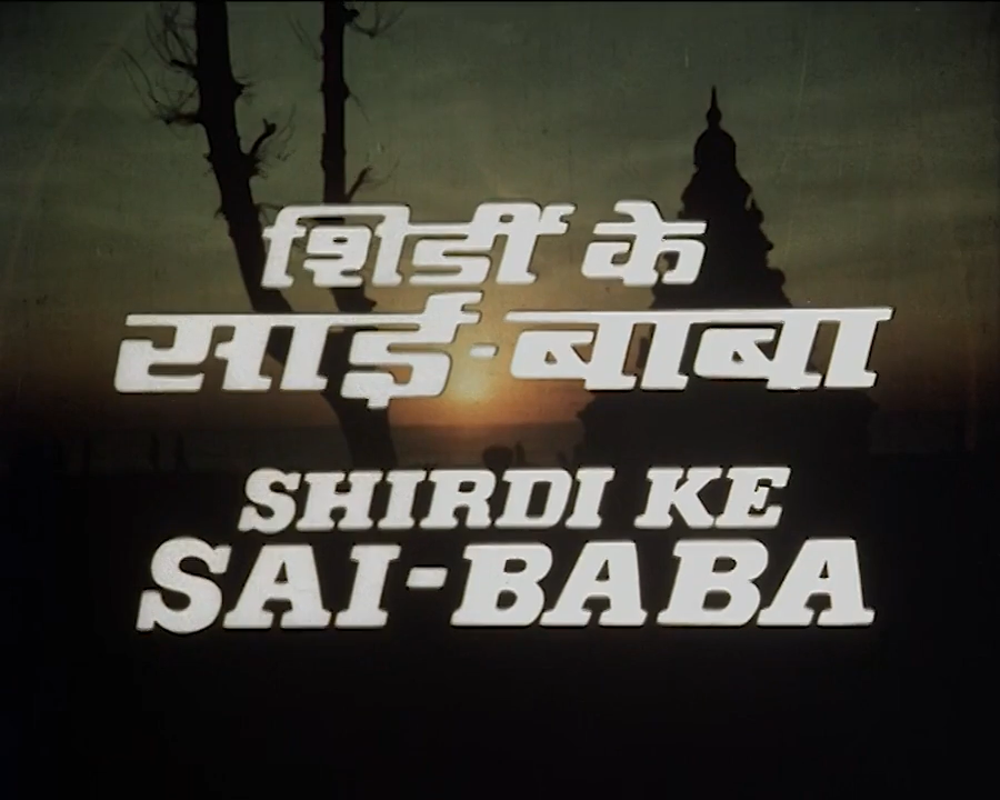 Shirdi Ke Sai Baba 1977 969.png
