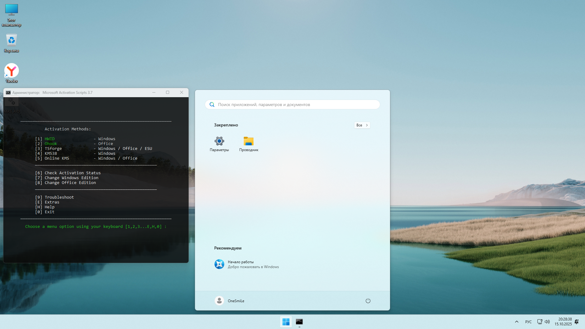 Windows 10 x64-2025-10-15-20-28-39.png