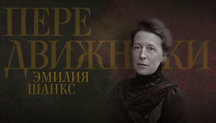 44. Эмилия Шанкс (2022).avi_20251019_184236.000.png