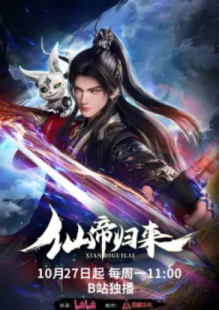 Back as Immortal Lord