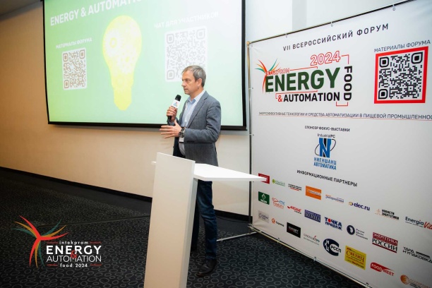 Инженеры пищевой промышленности обсудят отраслевую энергоэффективность и средства автоматизации