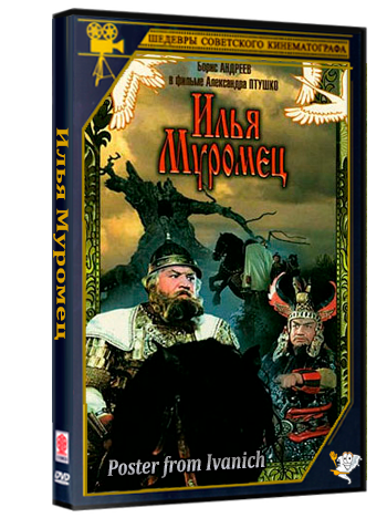 Илья Муромец (1956) BDRip-AVC