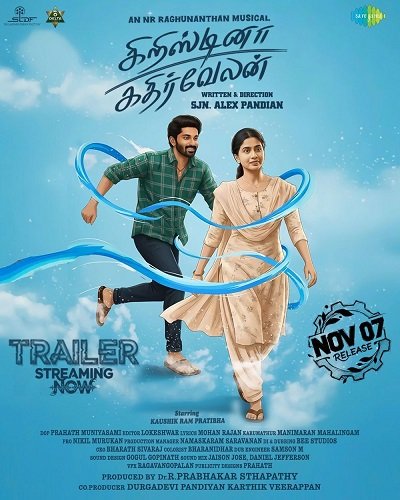 Кристина Катирвелан / Cristina Kathirvelan (2025) Telecine