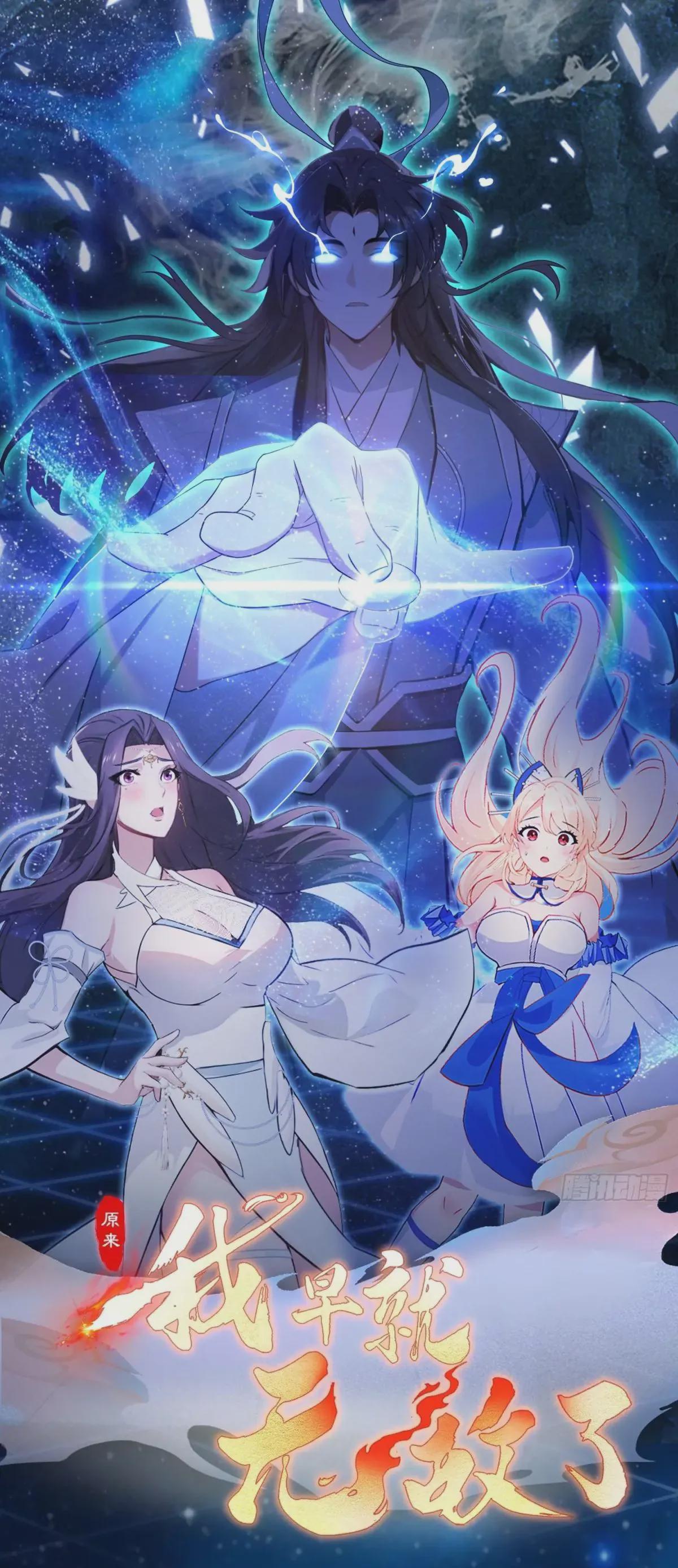 Watch It turns Out That I have been Invincible for a long Time English Subbed Donghua on AnimeKill