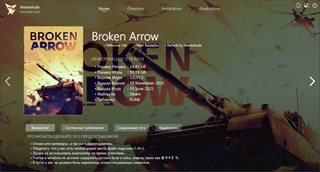 Broken Arrow - Vanguard Edition [v 1.0.11.2 + DLC] (2025) PC | RePack by Wanterlude