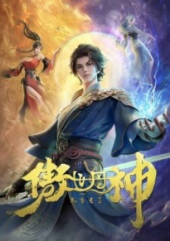 World Defying Dan God