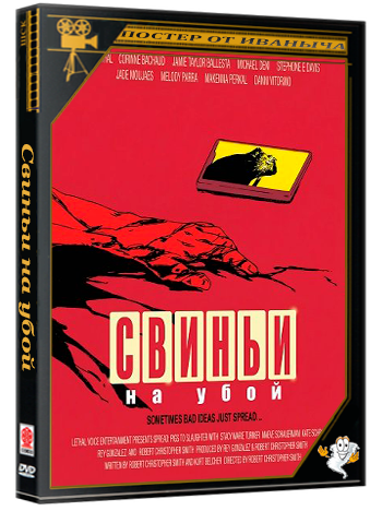 Свиньи на убой / Spread: Pigs to Slaughter (2025) WEB-DLRip