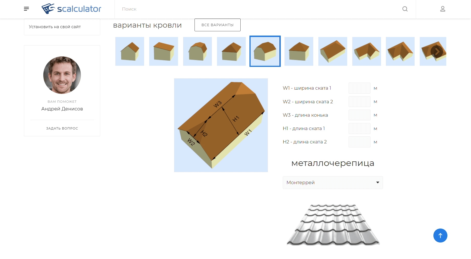 2025-12-05_16-23-46.png Как рассчитать металлочерепицу на крышу онлайн