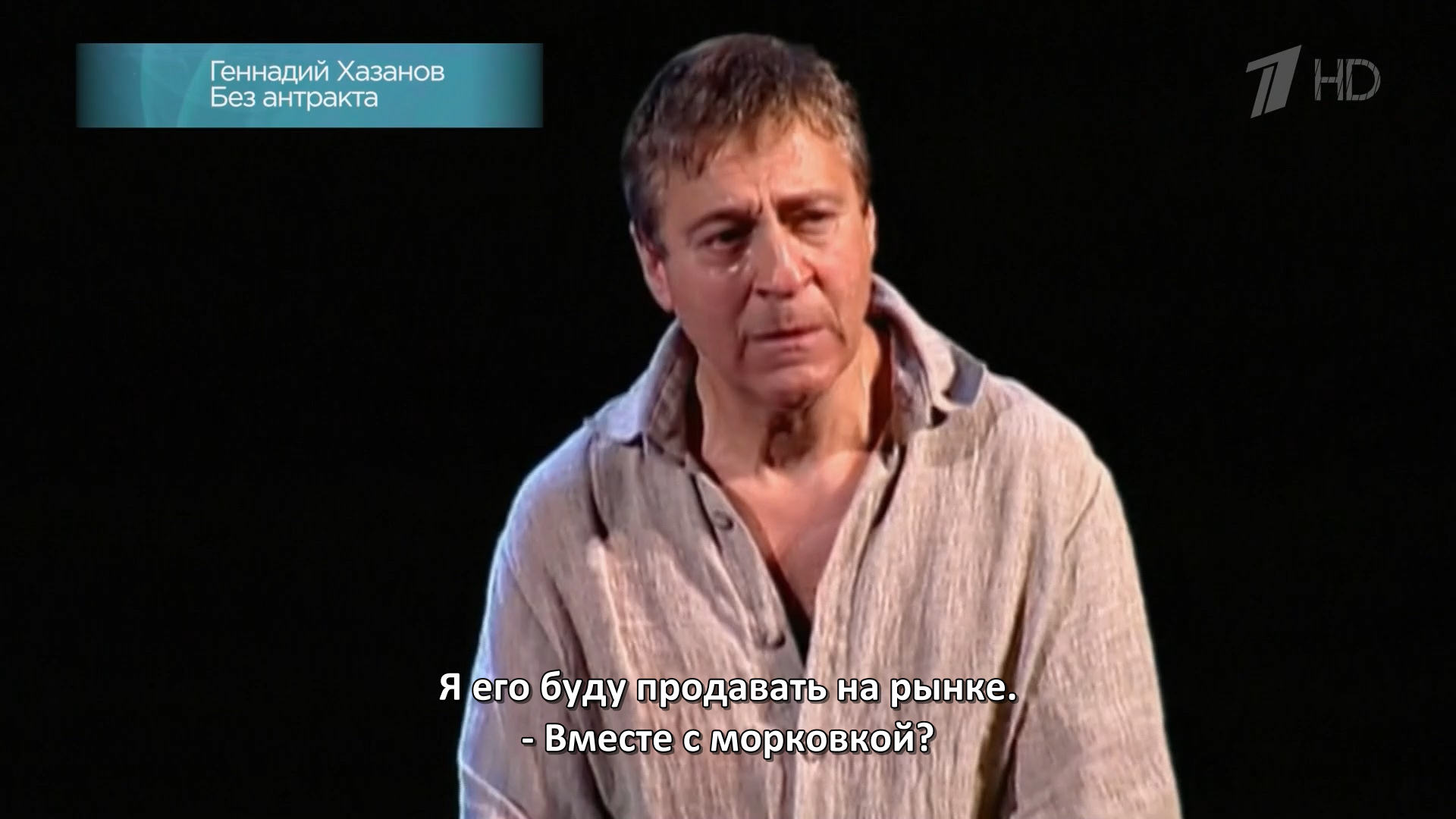 Хазанов.Без.купюр.2025.HDTV.1080i-ylnian.mkv_snapshot_01.56.26.576.png