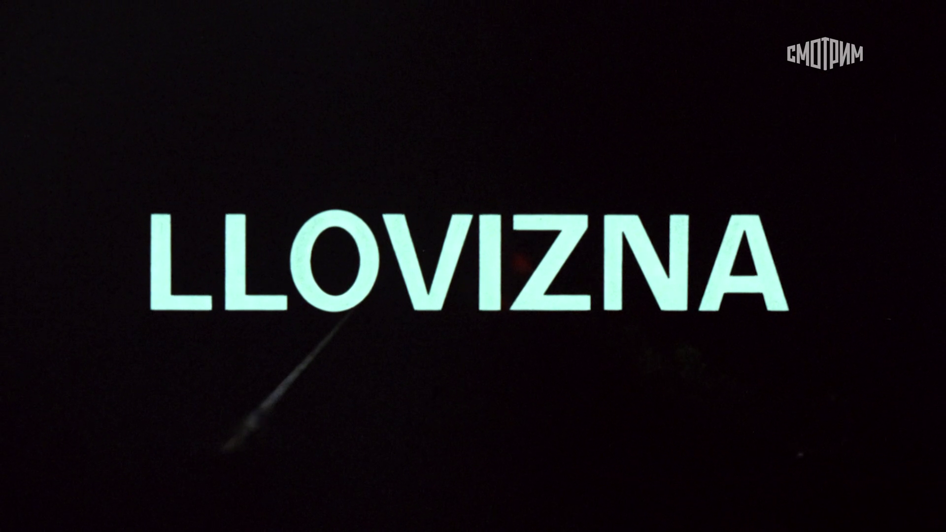 00. Заставка.png