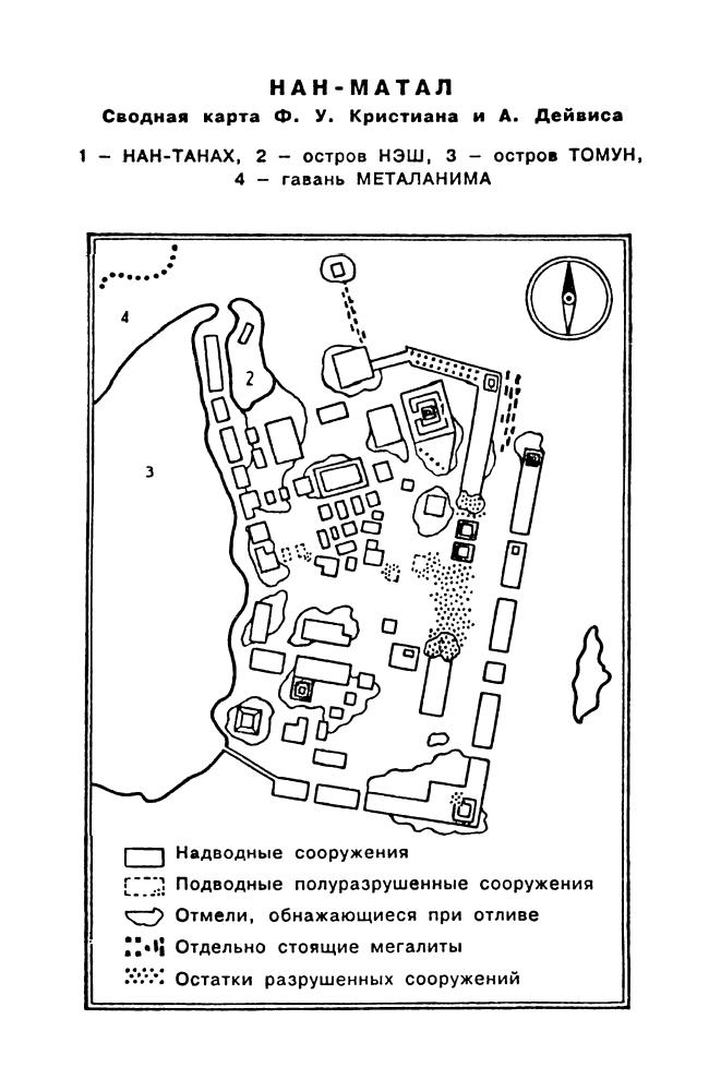 Меррит А. - Лунная Заводь (Fantasy) - 1993_pic15.jpg