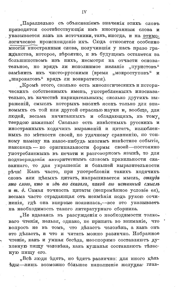 Русская мысль и речь_005.jpg