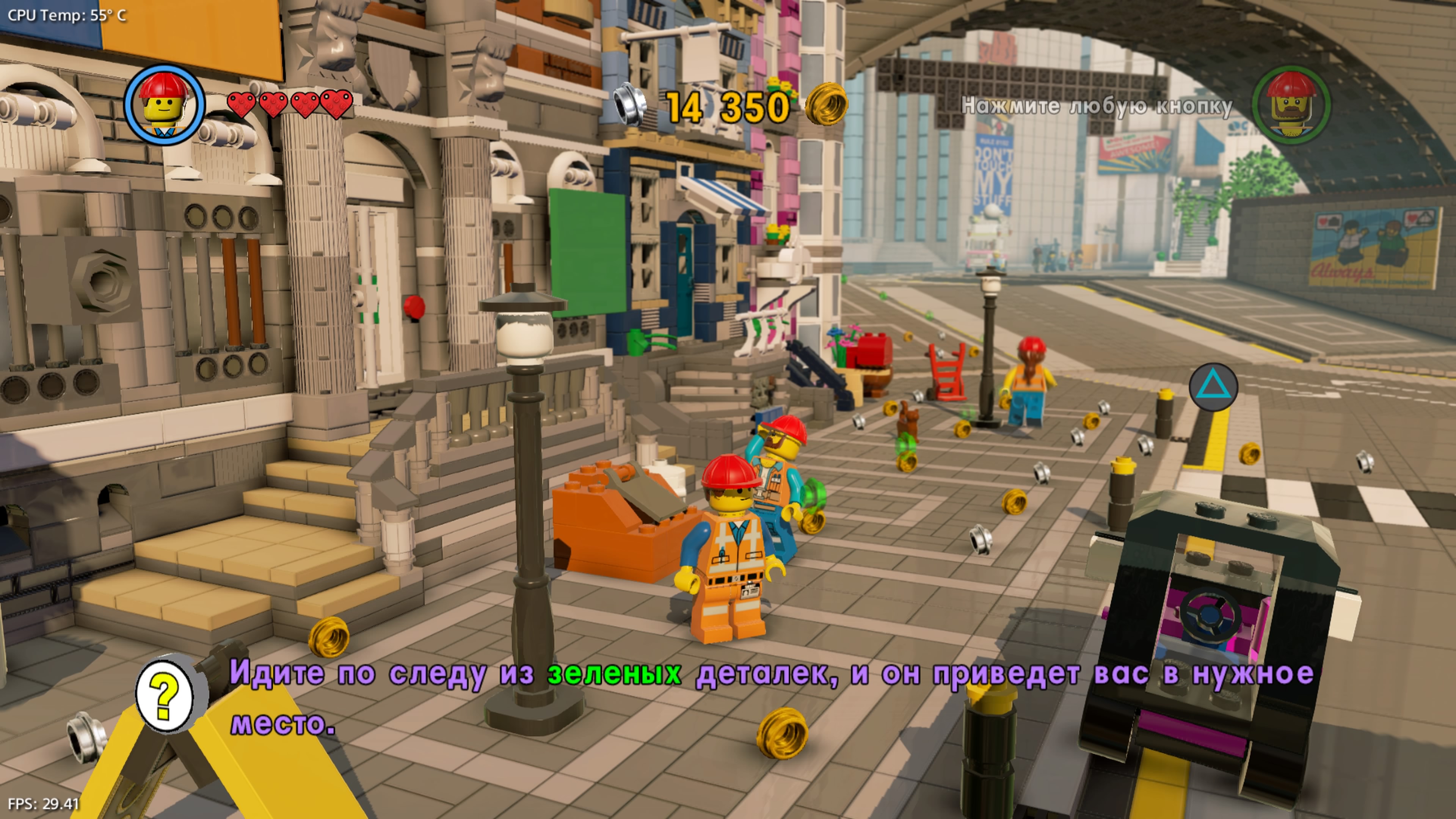 Видеоигра LEGO® Movie_20260102225903.jpg