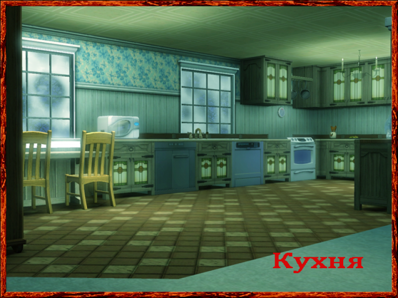 Кухня.png