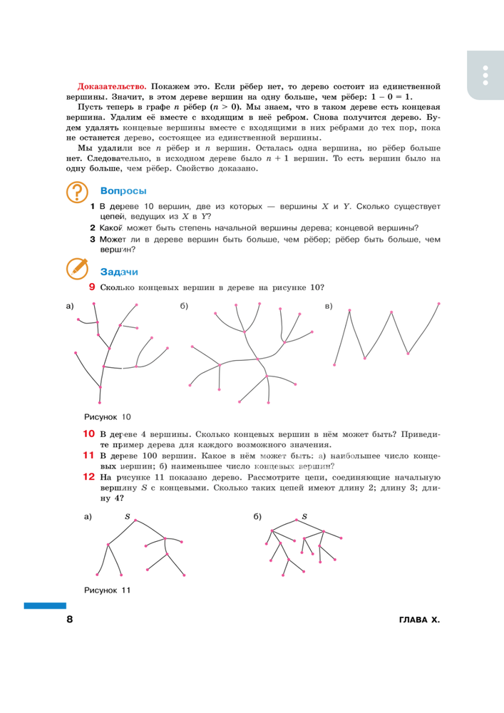 Скриншот 2 Высоцкий - Вероятность и статистика Учебник.png