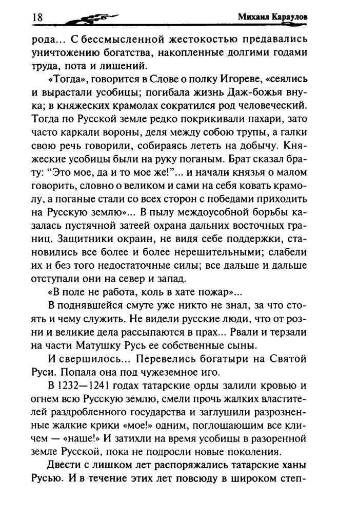 Караулов М. - Терское казачество (История казачества) - 2008_pic20.jpg