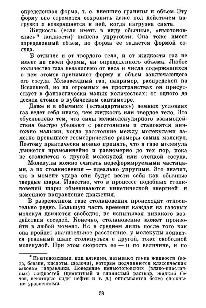 Бахтамов Р. - Фигуры не имеет... (Наука и прогресс) - 1977_pic40.jpg
