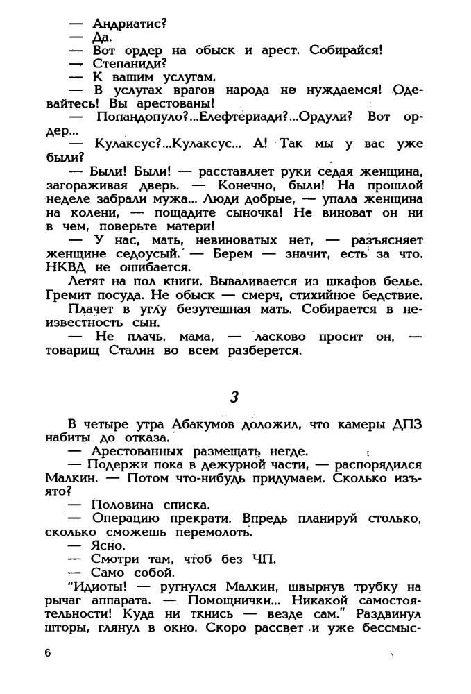 Кухтин В. - Коридоры кончаются стенкой - 1996_pic10.jpg