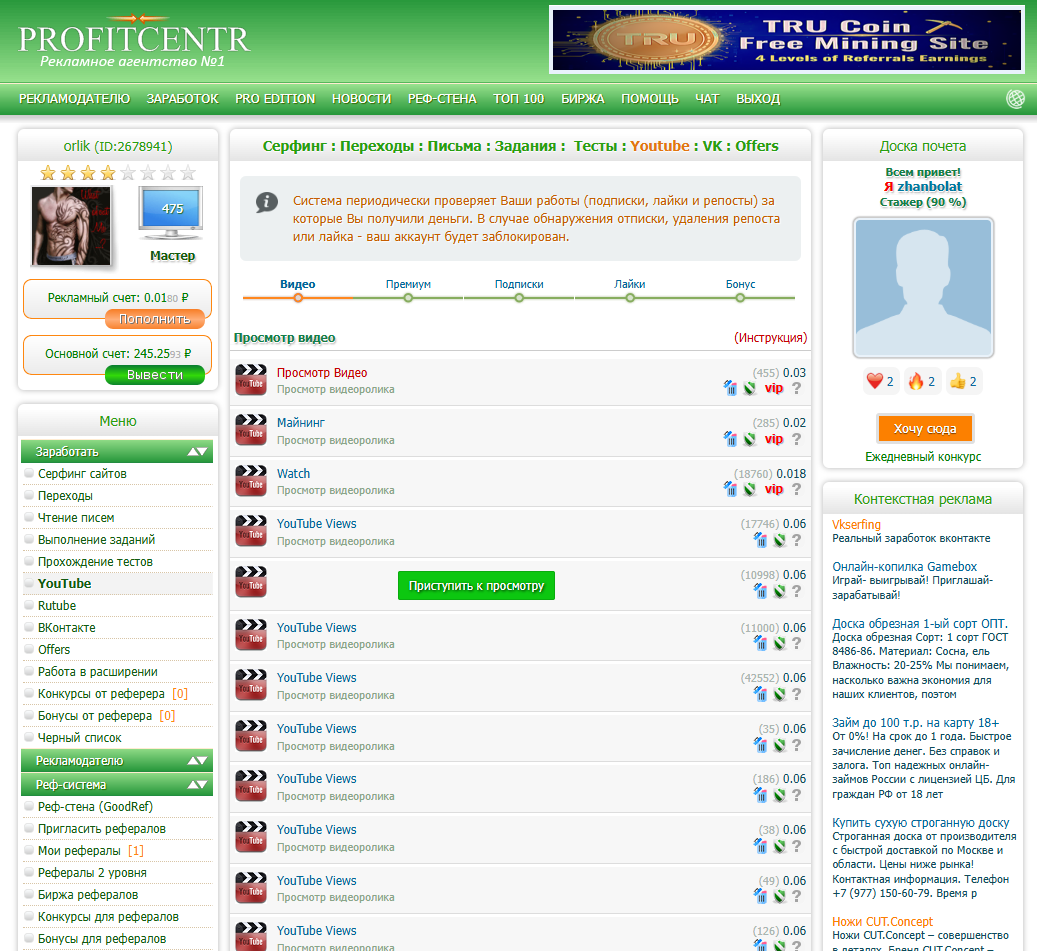 Opera Снимок_2026-01-17_130957_profitcentr.com.png