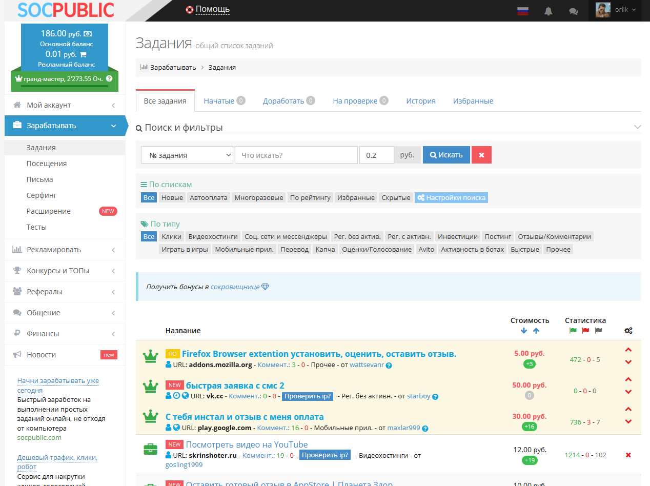 Opera Снимок_2026-01-18_192727_socpublic.com.png