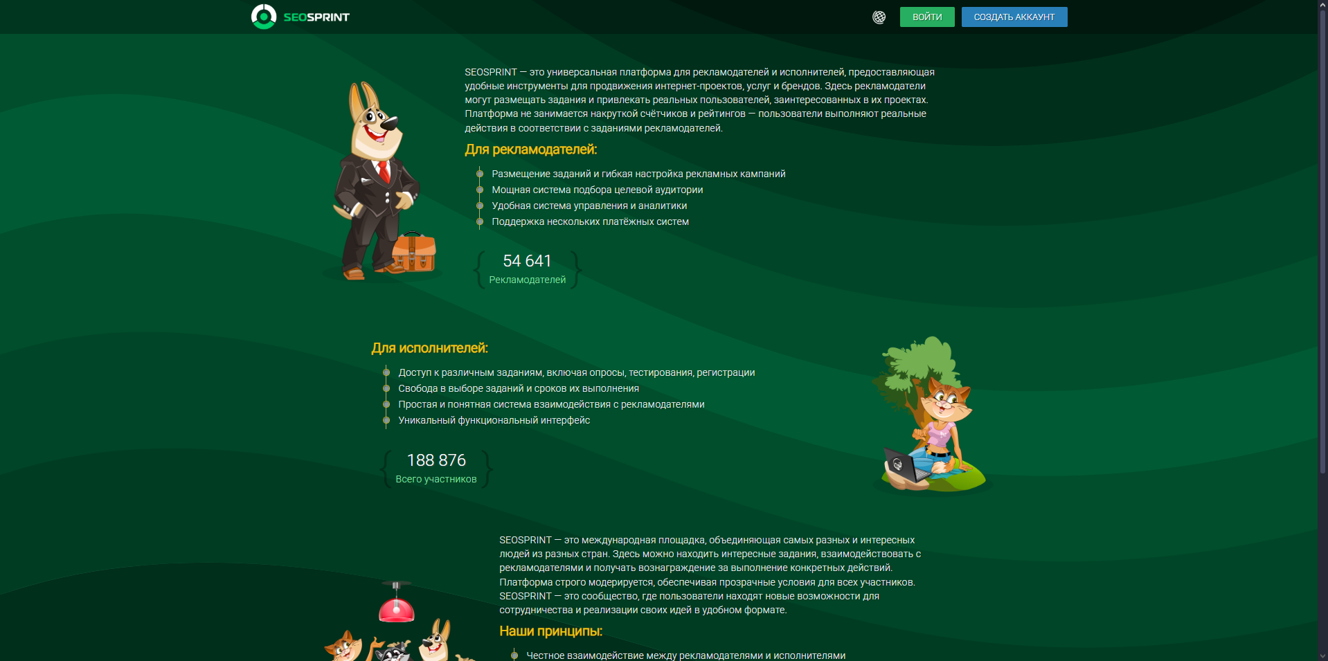 Opera Снимок_2026-01-18_185523_seosprint.run.png