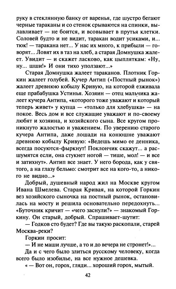 Платонов Бич божий Величие и траrедия Сталина_pic40.jpg