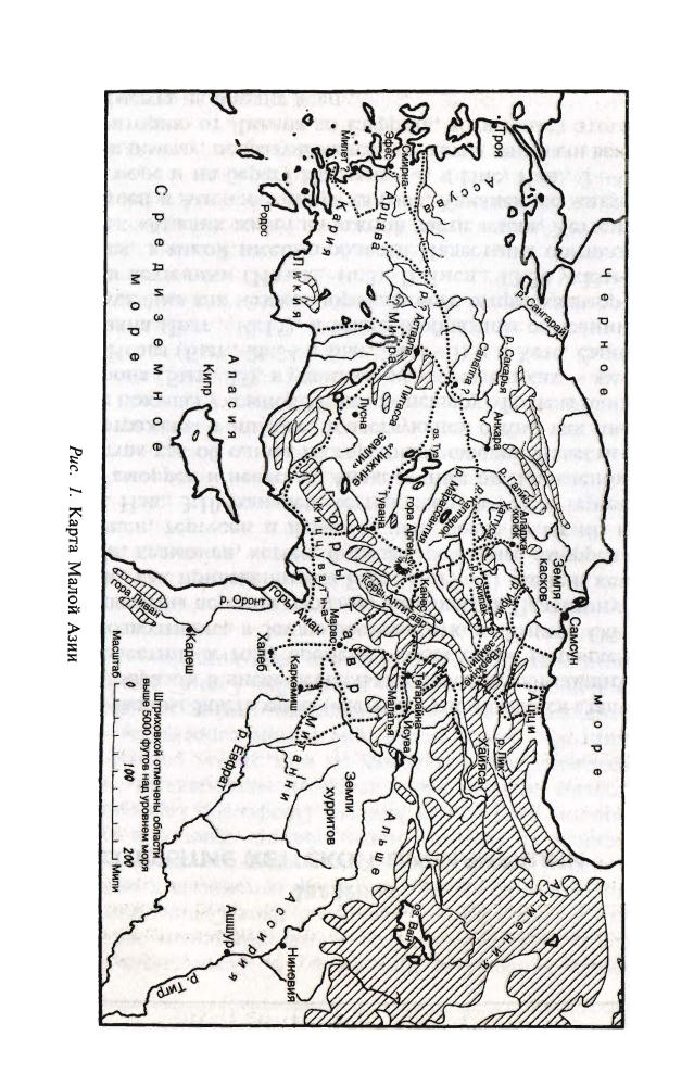 Гарни О. - Хетты. Разрушители Вавилона(Загадки древних народов)-2009_pic10.jpg
