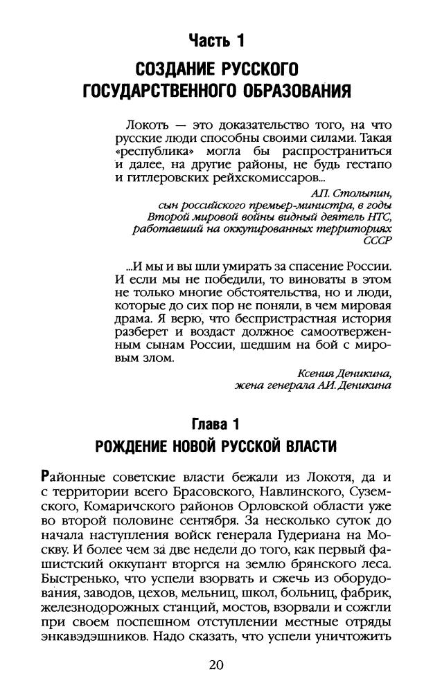 Верёвкин С.- Самая запретная книга о Второй мировой (Вторая мировая война. За кулисами катастрофы) - 2009_pic20.jpg