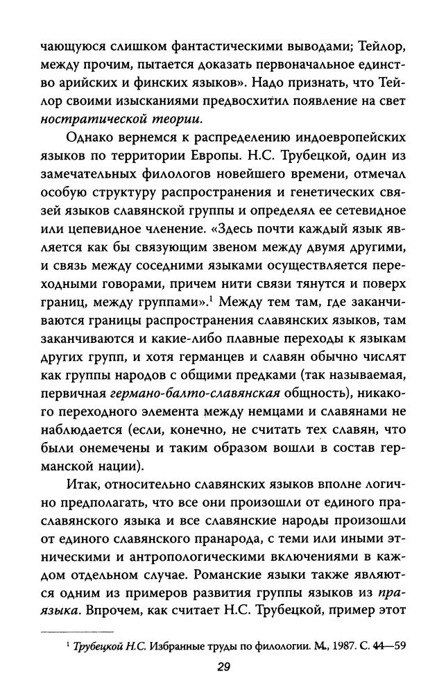 Пензев К. - Арийская теорема (Славная Русь) - 2009_pic30.jpg