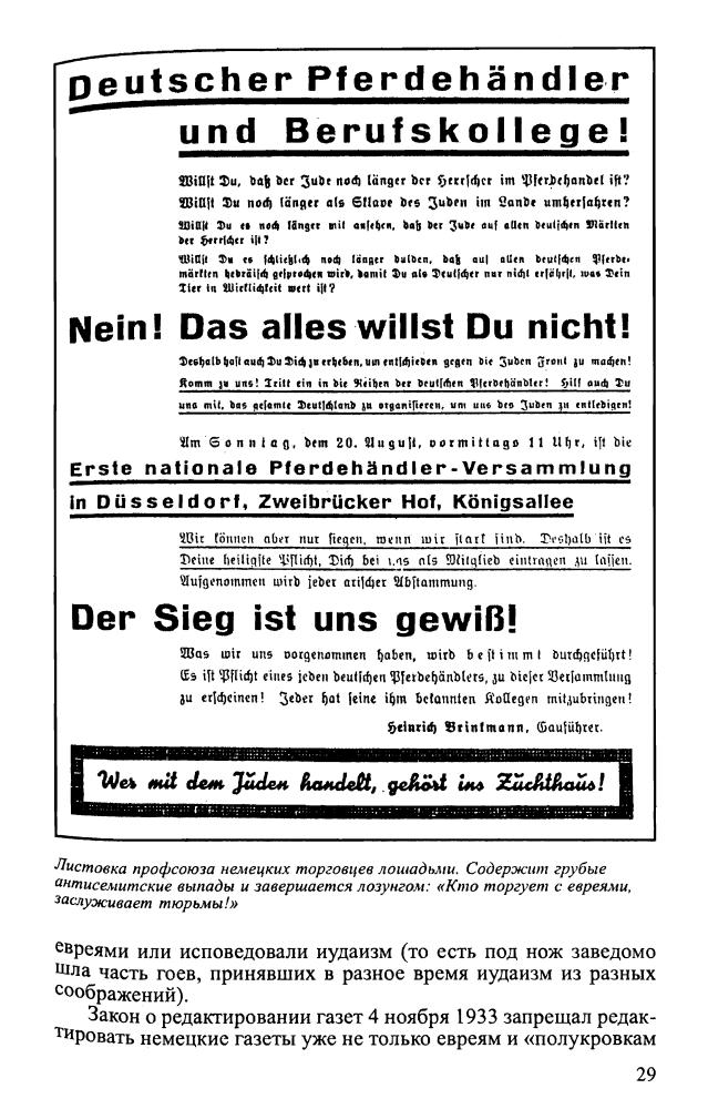 01_Буровский А. - Евреи, которых не было. Кн. 1 (Курс неизвестной истории) - 2004_pic30.jpg