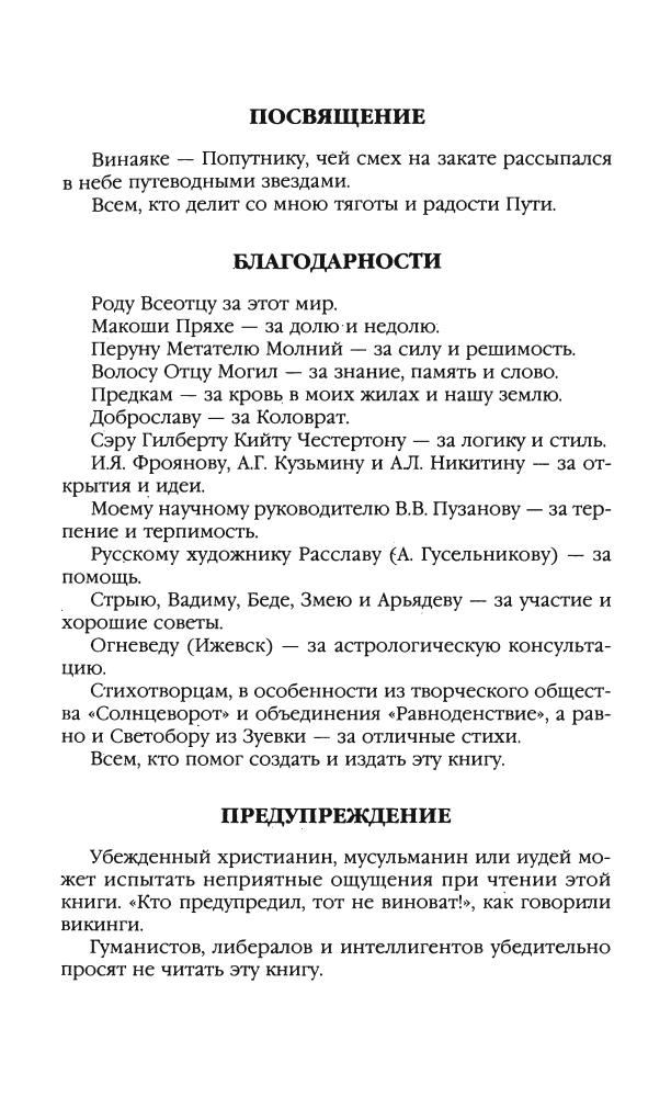 Прозоров - Святослав Храбрый (Москва, 2009)_pic5.jpg