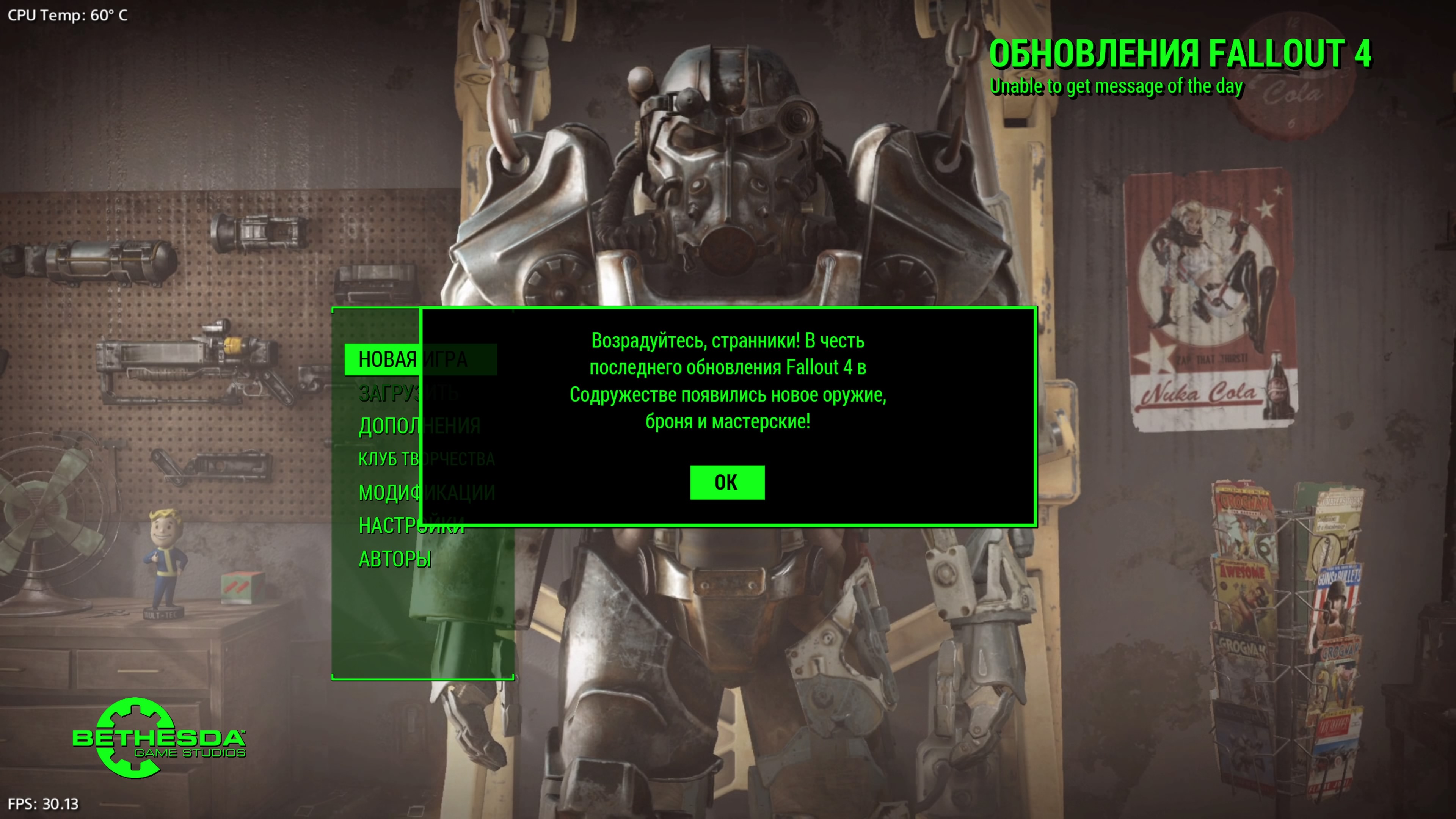Fallout 4_20260128224401.jpg