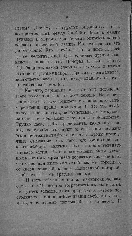 Кобловъ Я.Д.  - Поб?да или рабство. - 1915_pic10.jpg