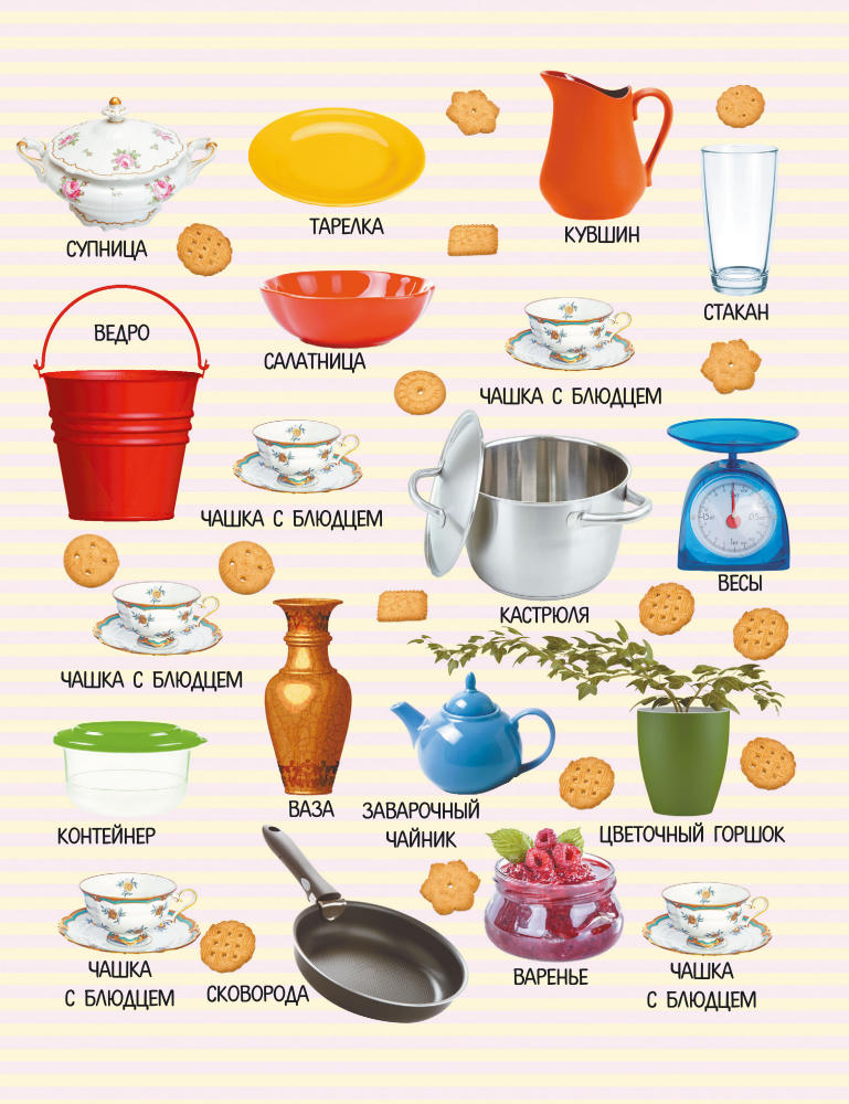 Доманская Л.В., Максимова И.Ю. - Овощи, фрукты, ягоды. Что где растёт (Пряталки и находилки) - 2017_pic40.jpg