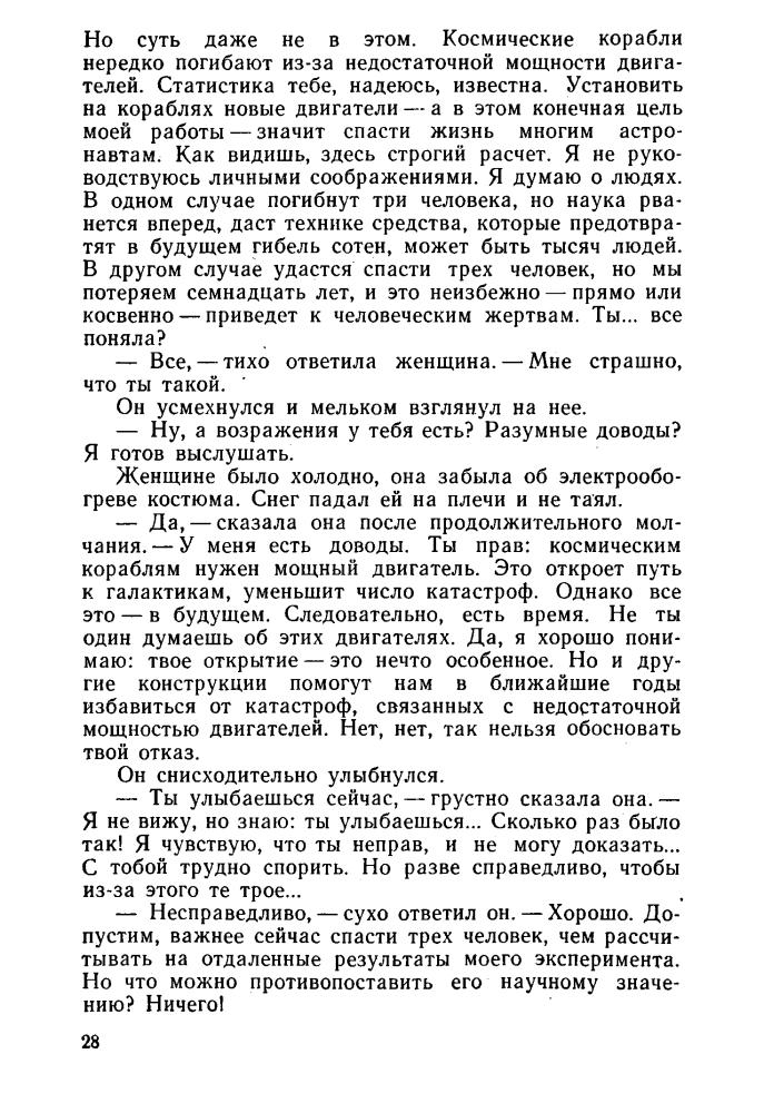 Сборник - Янтарная комната - 1961_pic30.jpg