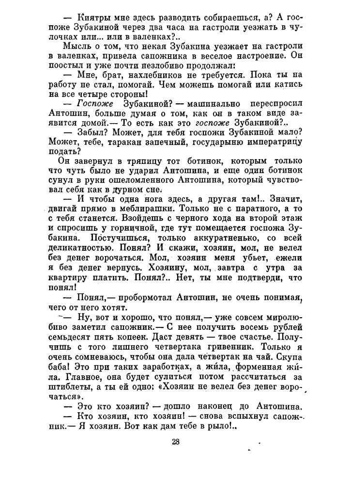 Лагин Л. - Избранное. Голубой человек. Обидные сказки. Майор Велл Эндъю. Старик Хоттабыч - 1975_pic30.jpg