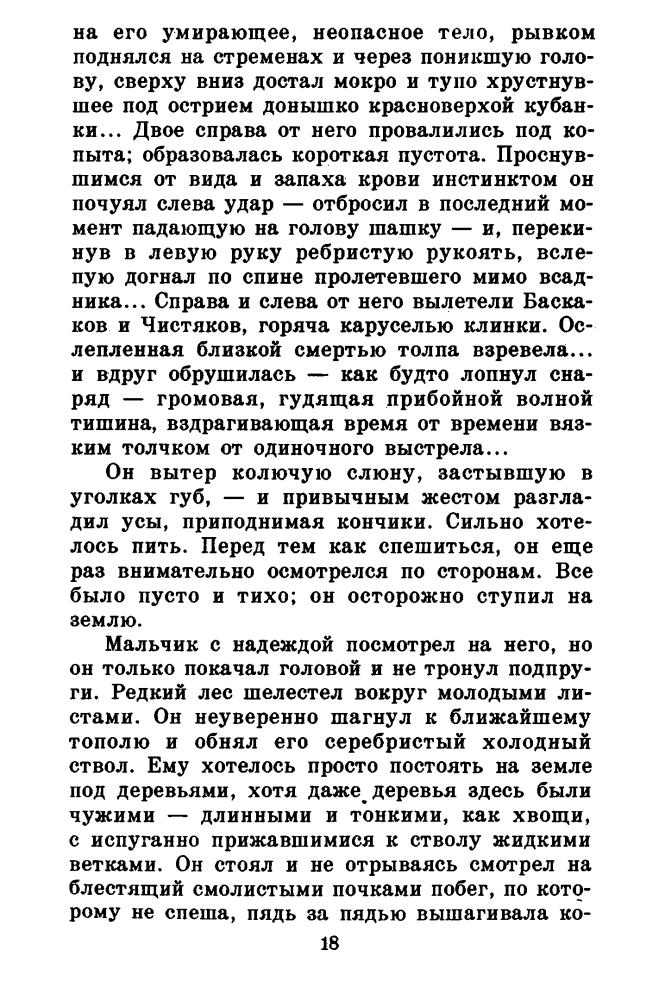 Бабаян С. - Господа офицеры - 1994_pic20.jpg