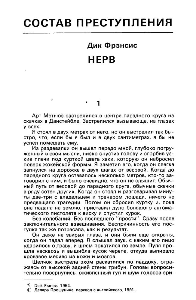 Детектив и политика 3-91 - 1991_pic5.jpg