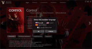 Control: Ultimate Edition [v 1.32 GOG + DLCs] (2020) PC | RePack by Wanterlude