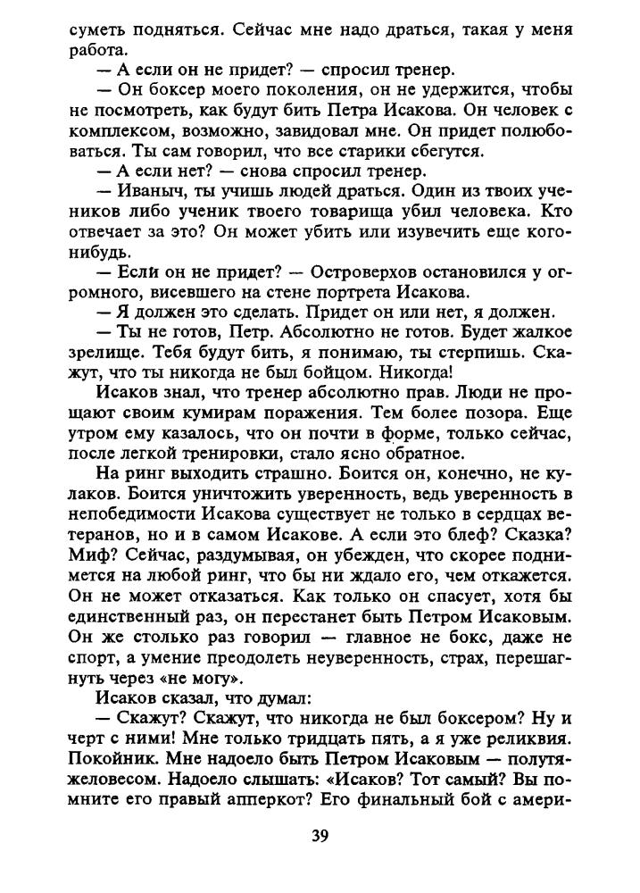 Леонов Н. - Ринг (Чёрная кошка) -1997_pic40.jpg