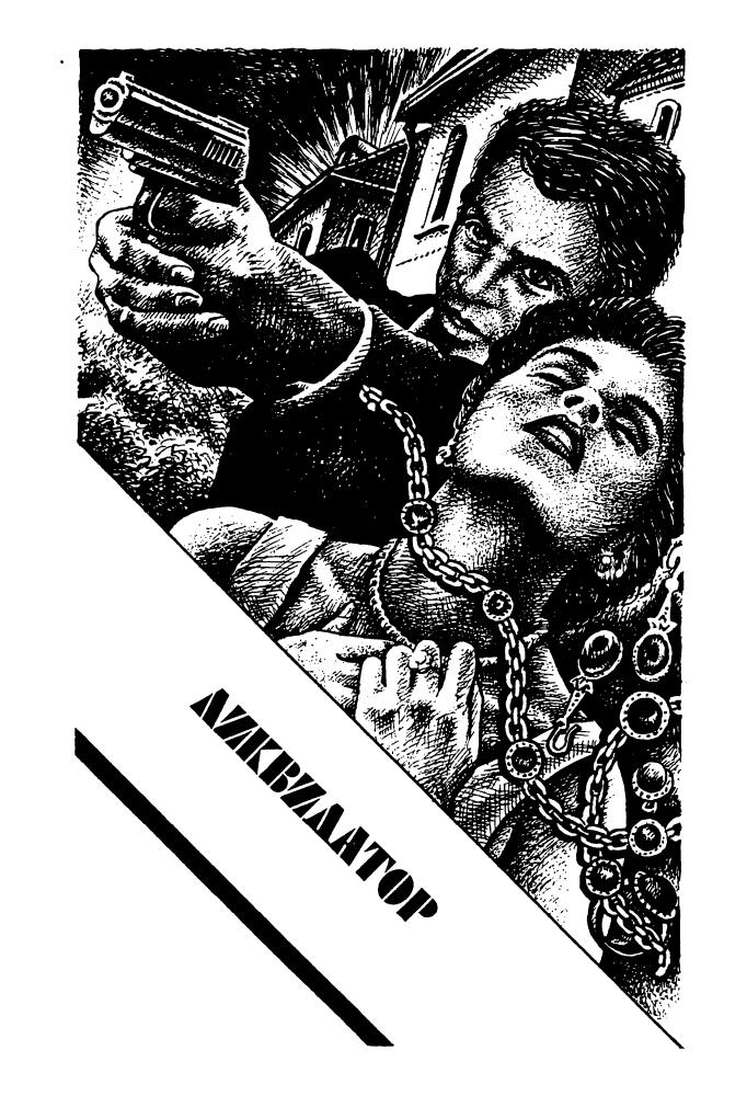 Златкин Л. - Убийство в морге и др.(Терра-Детектив) - 1998_pic5.jpg