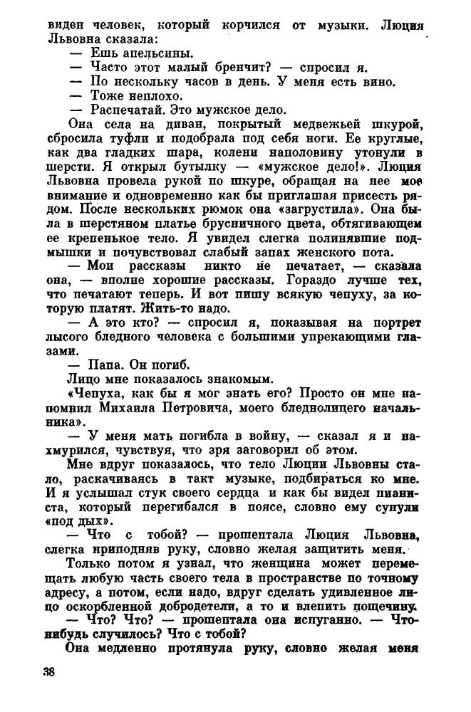 Старостин А. - Второй круг - 1981_pic40.jpg